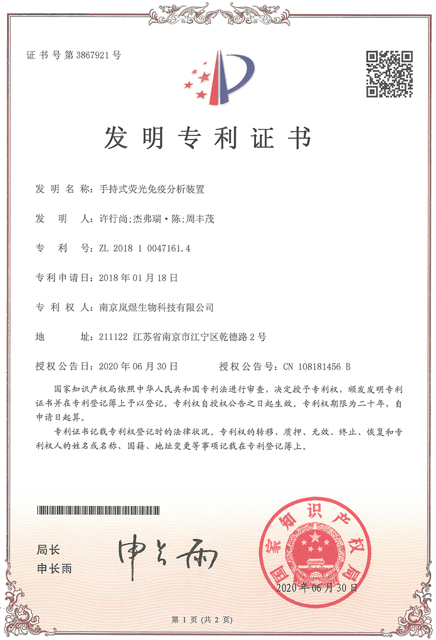 發明專利證書