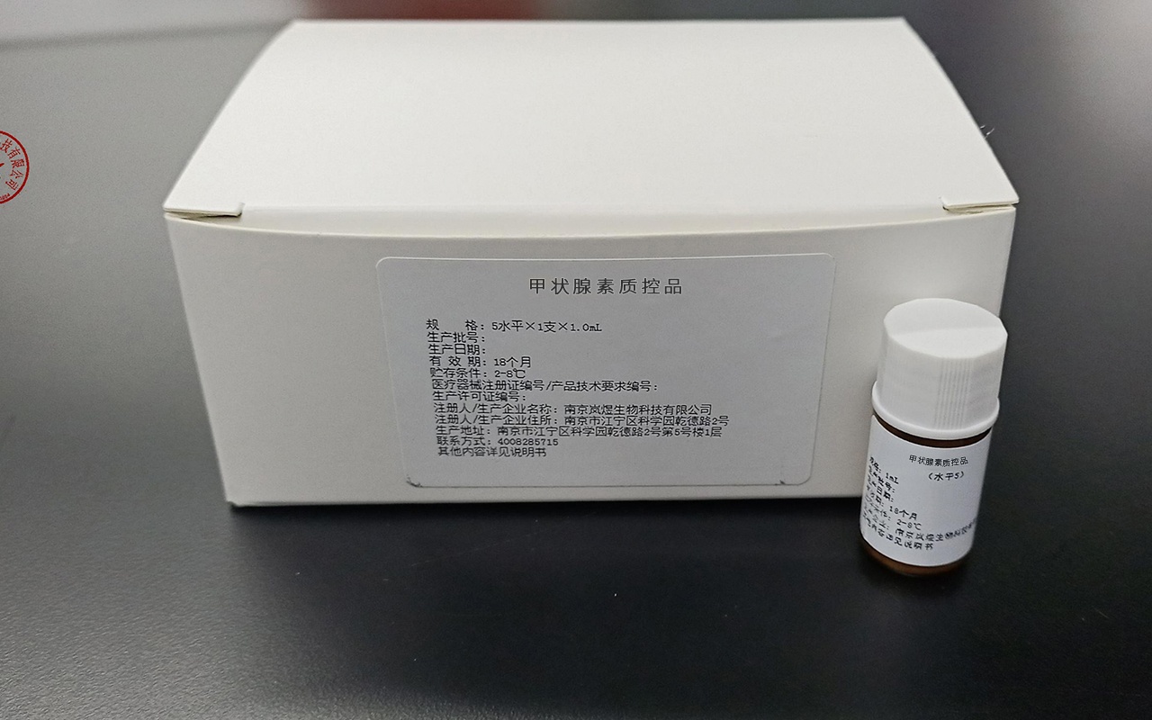 甲狀腺素質控品 蘇械注準20212400144